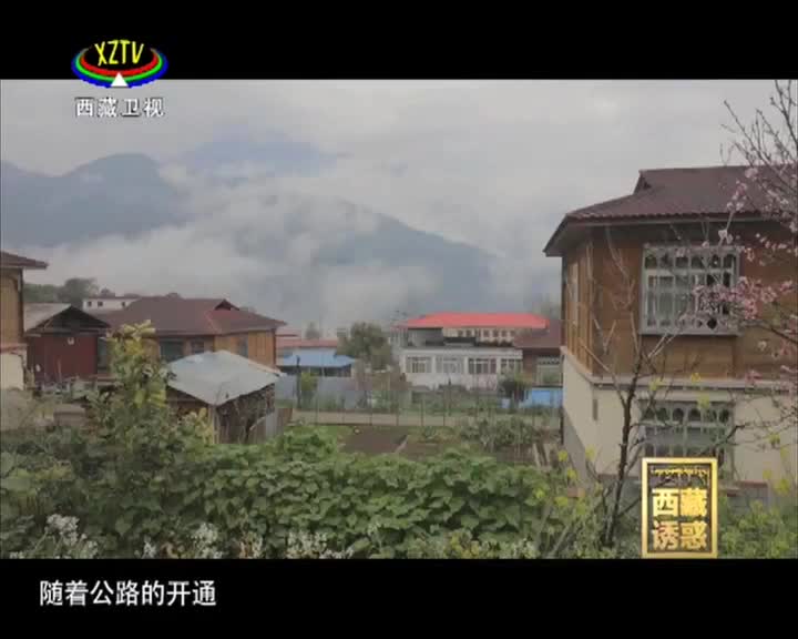 《西藏誘惑》秘境門巴