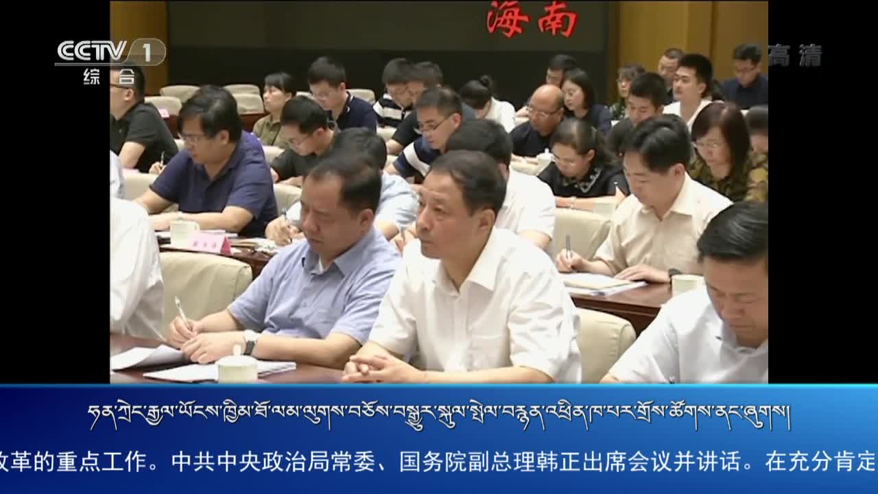 央视新闻联播（19.07.18）