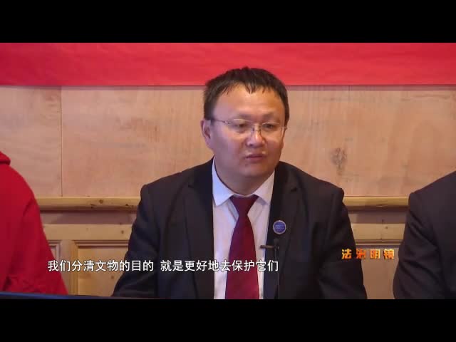 文物保護的法律規定（19.07.25）