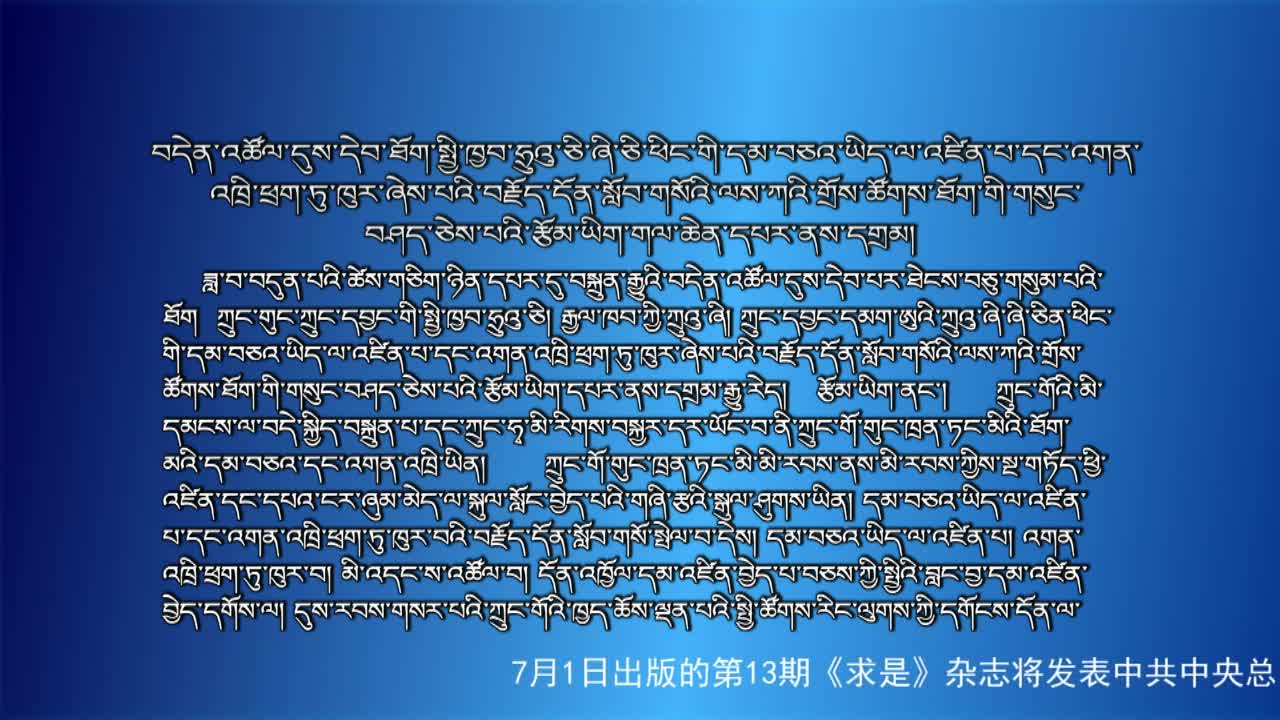 央视新闻联播（19.06.30）