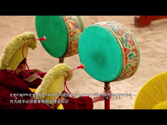 藏族傳統(tǒng)樂器之鼓與鈸（19.07.23）