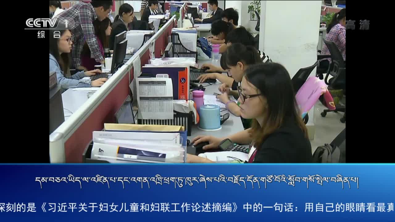 央视新闻联播（19.07.06）