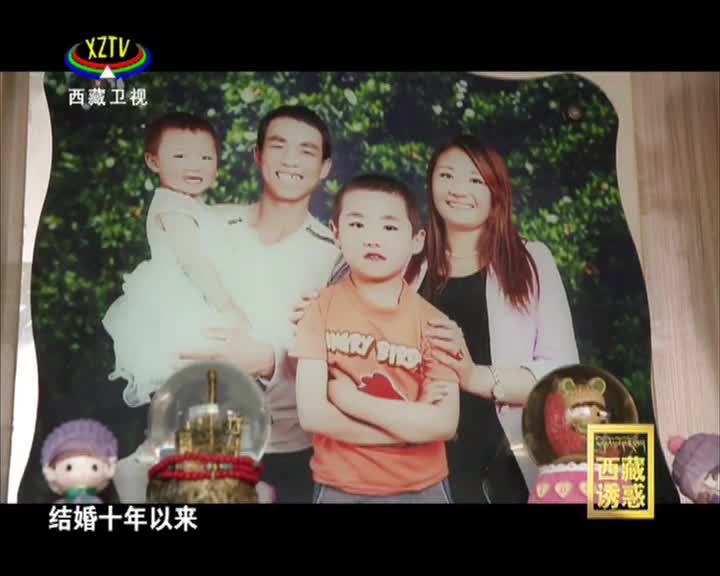 《西藏誘惑》甲瑪印記之山鄉新貌