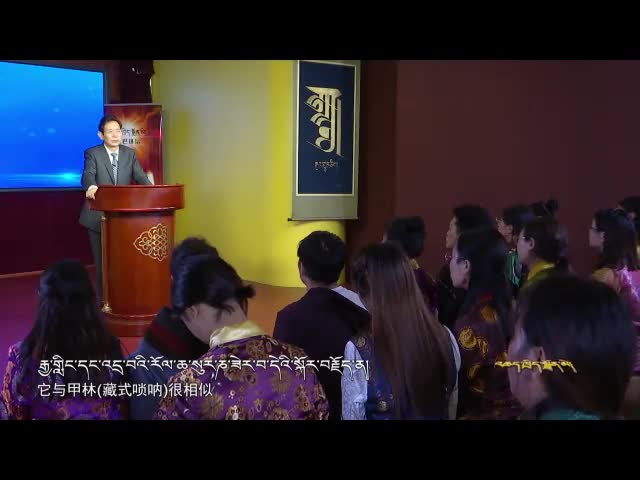 藏族传统乐器之铜钦与甲林（19.07.30）