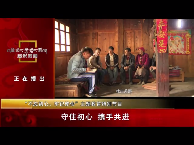 守住初心 攜手共進（07.22）