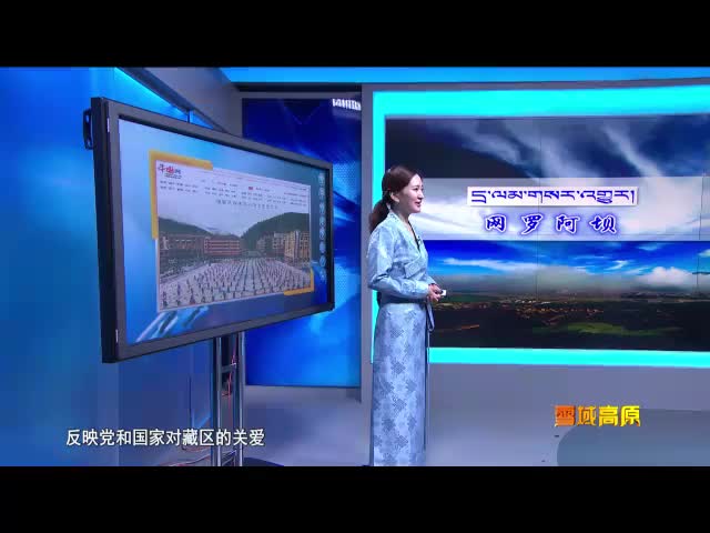 雪域高原（19.07.14）