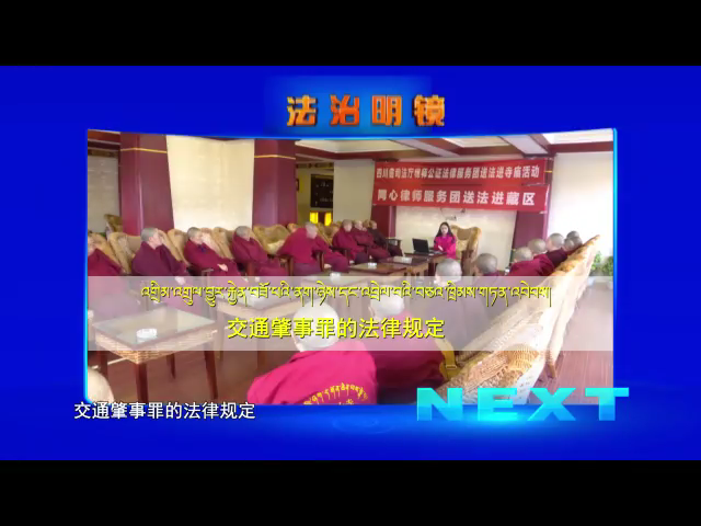 交通肇事罪的法律規定（19.07.11）