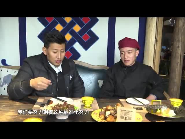 《追夢高原人》追夢者：創業路上的美麗人生