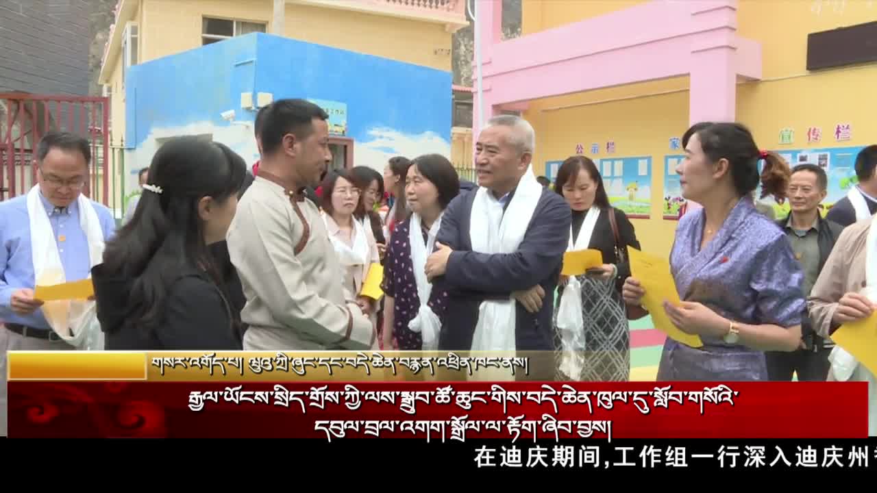 康巴衛視新聞（19.07.10）
