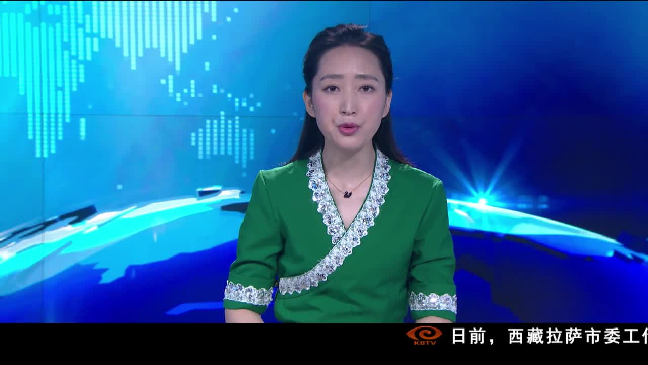 康巴衛視新聞（19.07.03）