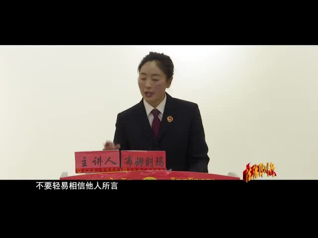 8月1日晚22：00| 敬請(qǐng)收看《法治明鏡》
