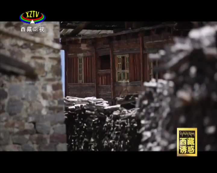 《西藏誘惑》尼洋河之工布人家