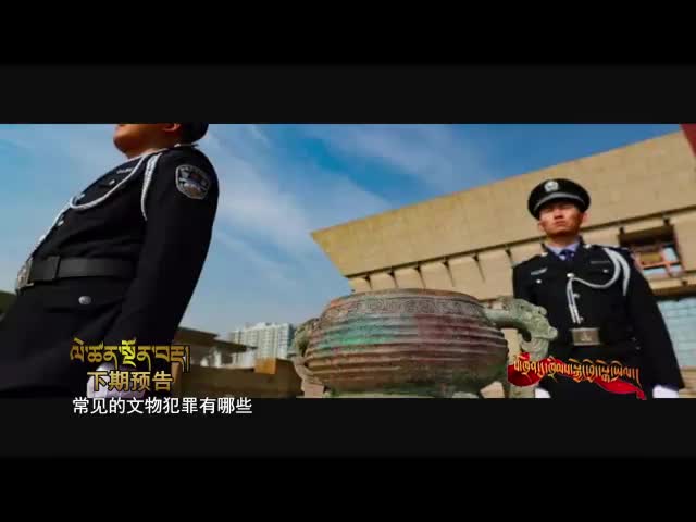 預告片法治明鏡190725