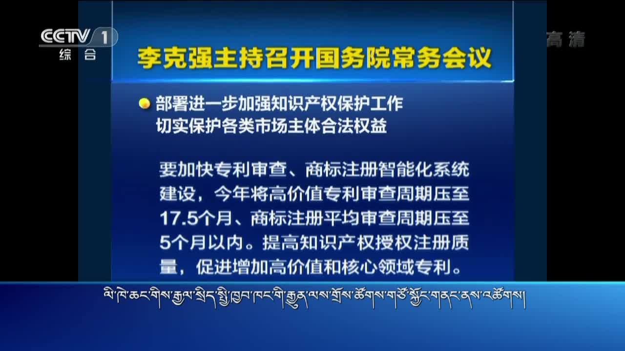 央视新闻联播（19.07.17）