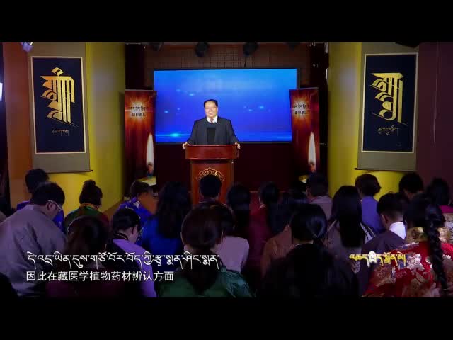 南派藏醫(yī)人物之杜瑪·丹增彭措（19.07.02）