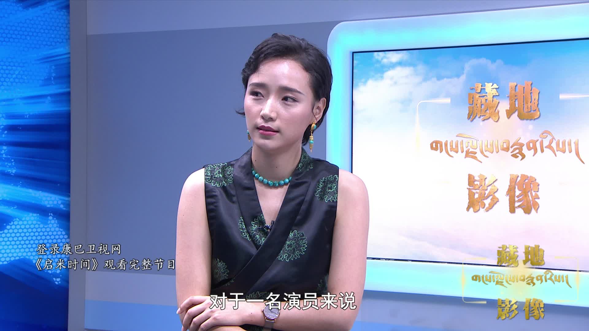 楊秀措：對于一名演員來說要舍棄很多東西