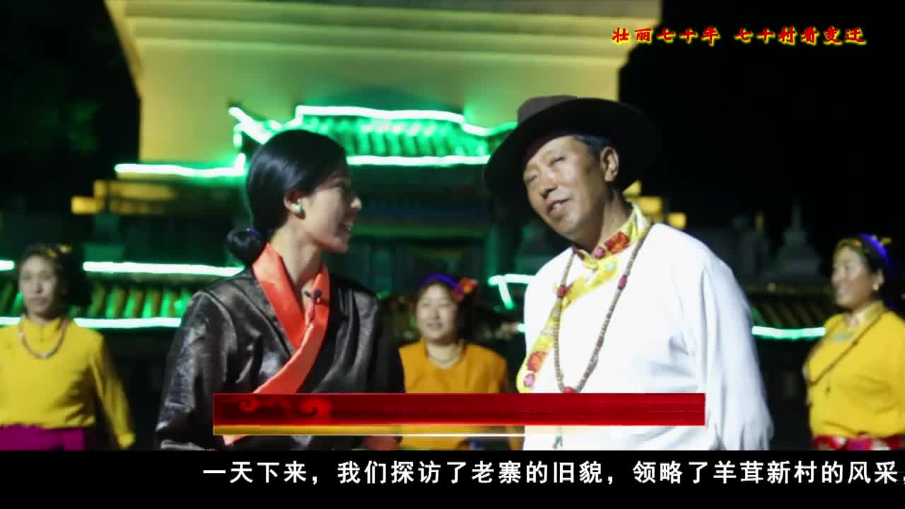 康巴衛(wèi)視新聞（19.08.30）