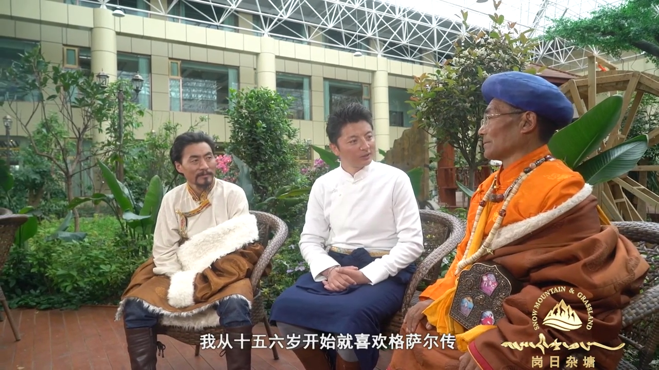 《杰诺》：格萨尔史诗第一村