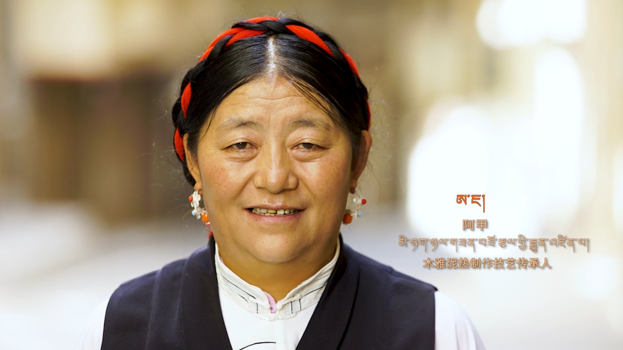 《杰诺》：木雅泥热制作技艺传承人