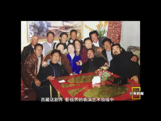 《藏地影像》第四集：喜劇背后的阿媽尼瑪啦（0819）