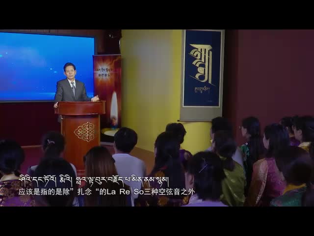 藏族传统乐器之扎念与毕旺（19.08.13）