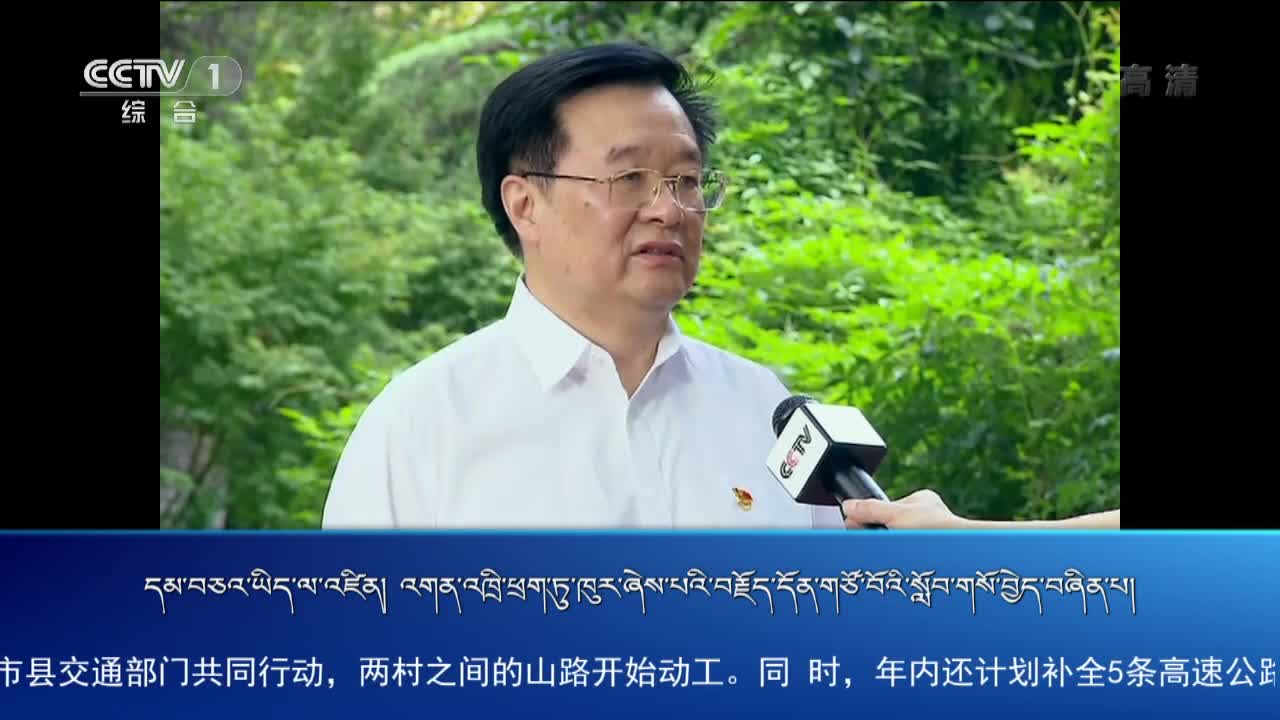 央视新闻联播（19.08.20）