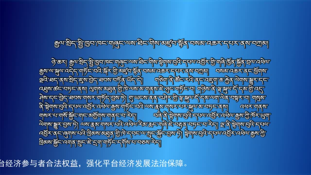 央视新闻联播（19.08.08）