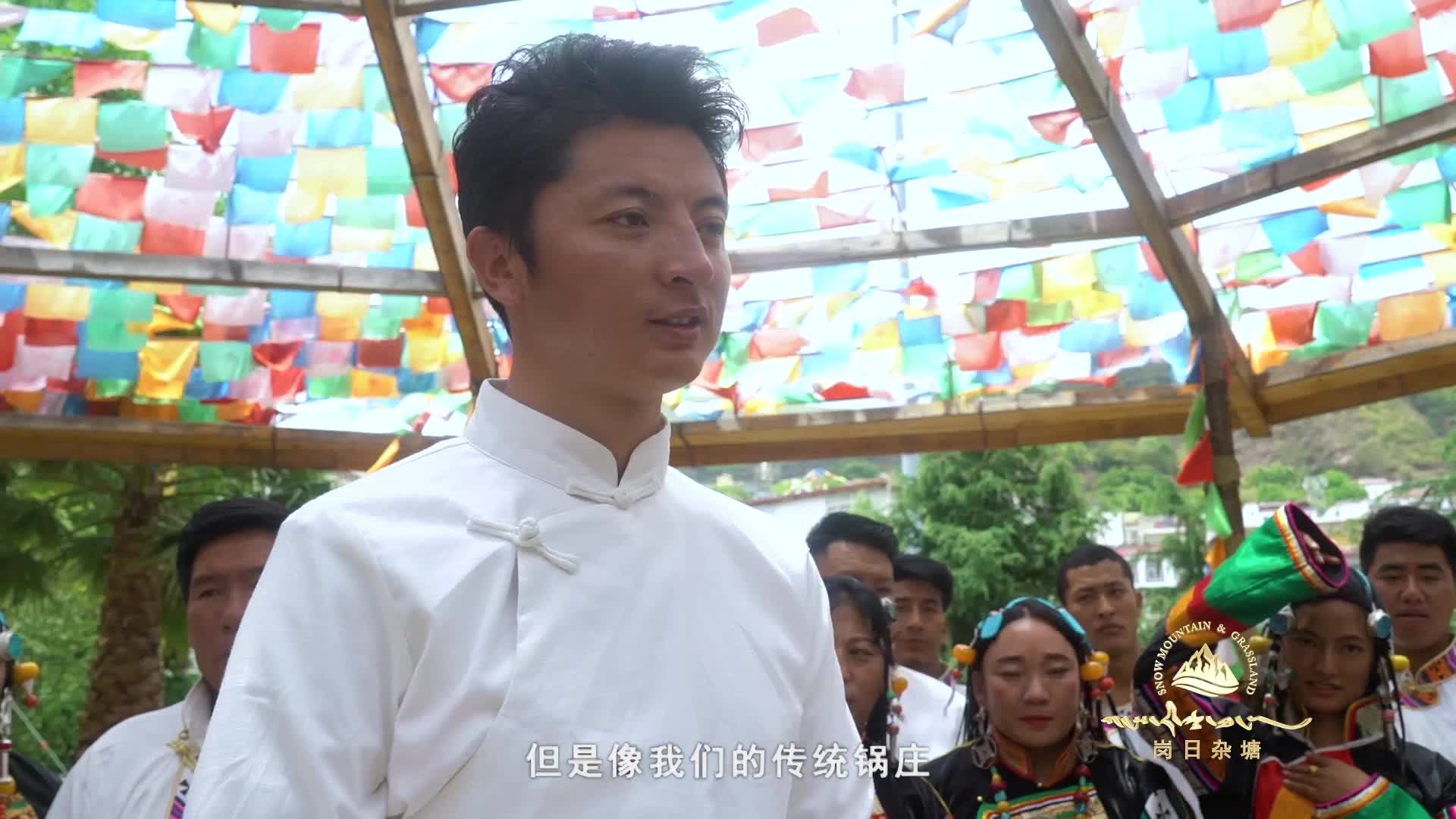 《杰诺》：木里岗卓舞