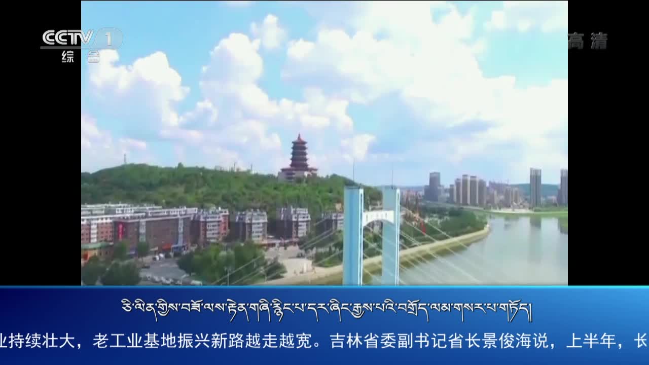 央视新闻联播（19.08.06）