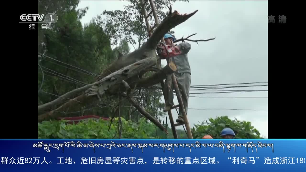 央视新闻联播（19.08.10）