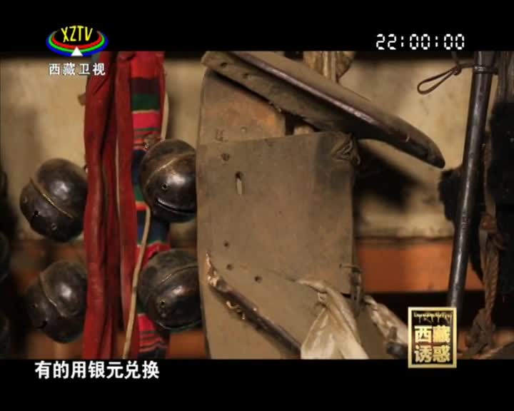 《西藏誘惑》甲郎村的故事
