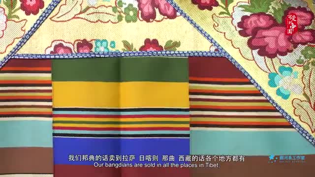 “可愛的中國”之藏族：這里的姑娘會織“彩虹”
