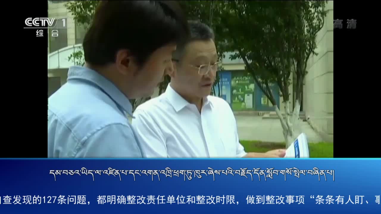 央视新闻联播（19.08.05）