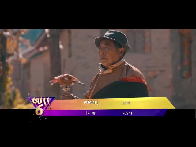 中國藏歌榜漢語版（19.08.09）