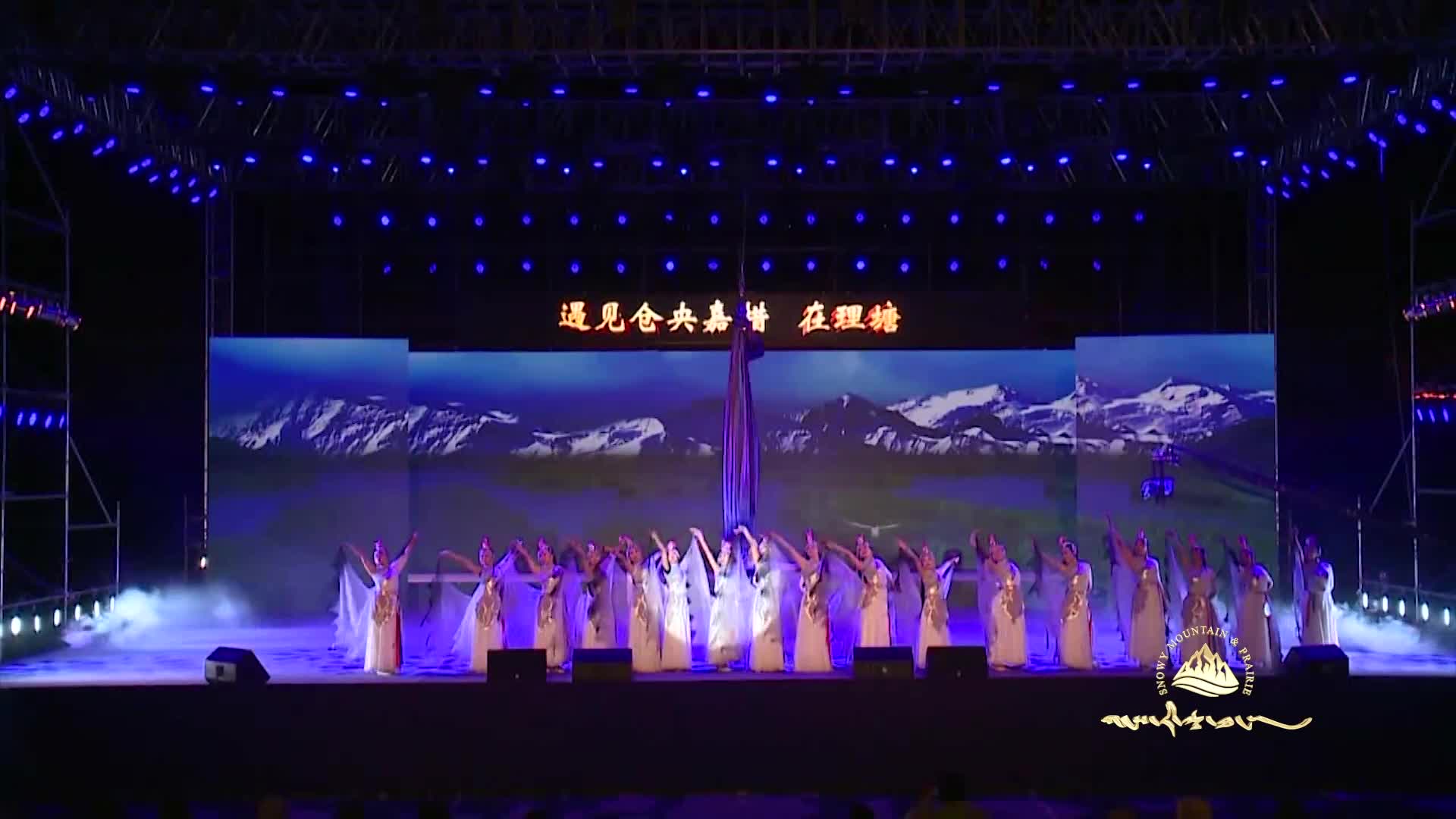 舞蹈《乘愿而来》