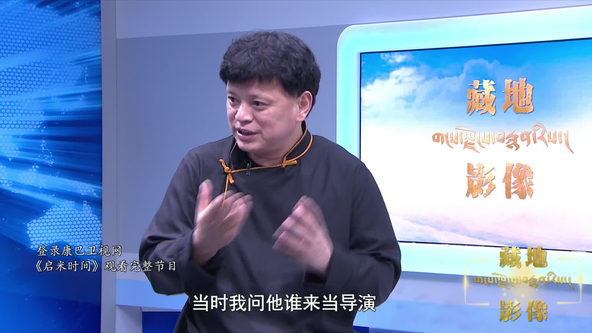 松太加：《太陽總在左邊》這部電影給了我做一名導演的勇氣