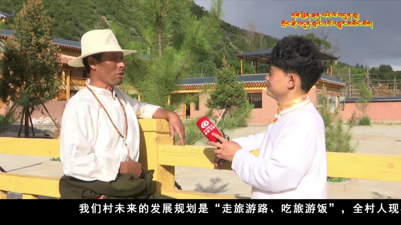 康巴衛(wèi)視新聞（19.08.02）
