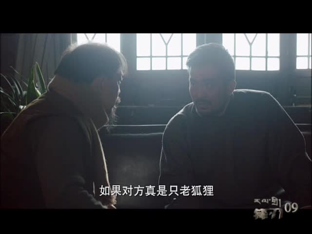 锋刃 第9集