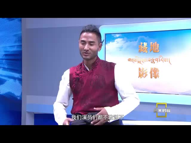 《藏地影像》第五集：索郎尼馬 做自己的太陽（08.26）