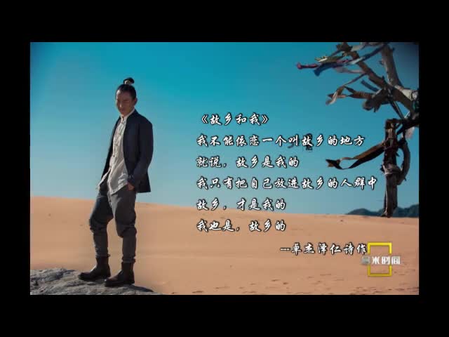 《藏地影像》第七集：卓杰澤仁 在影像中尋找自我（09.09）