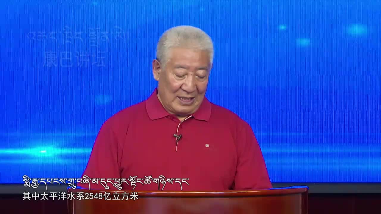 青藏高原是“五源”（19.09.24）