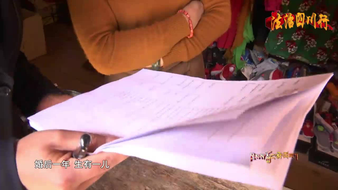 爐霍縣司法局的普法“菜單”（19.10.03）
