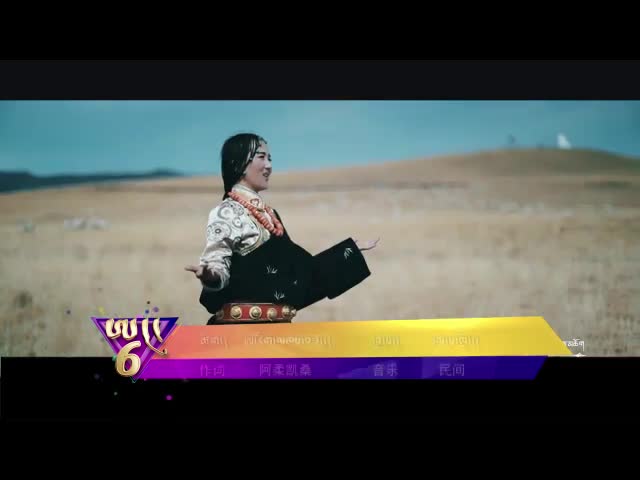 Tibetan Music Hit 10（19.09.06）