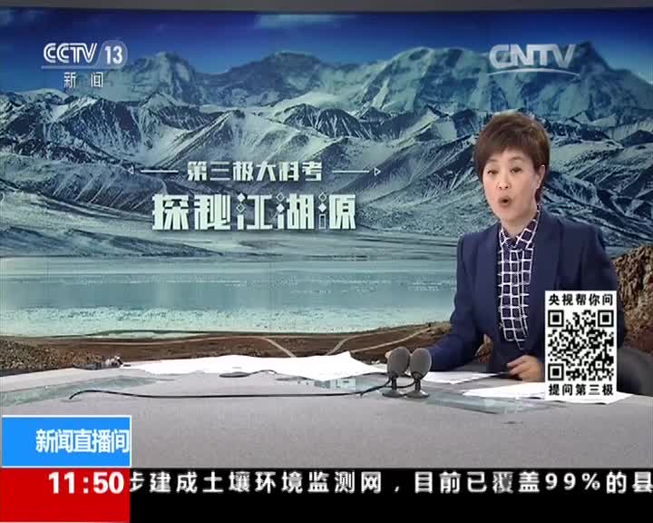 青藏高原：第三極大科考·探秘江湖源 延時記錄：色林錯的日月星辰