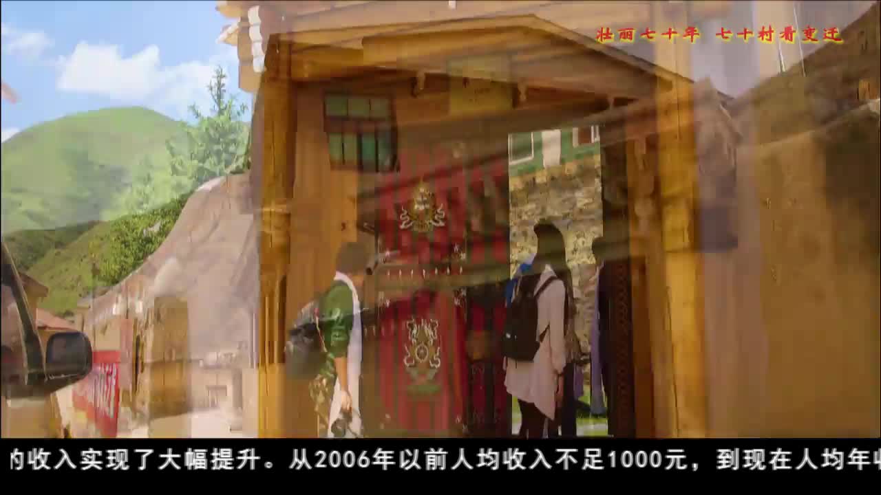 康巴衛視新聞（19.09.25）