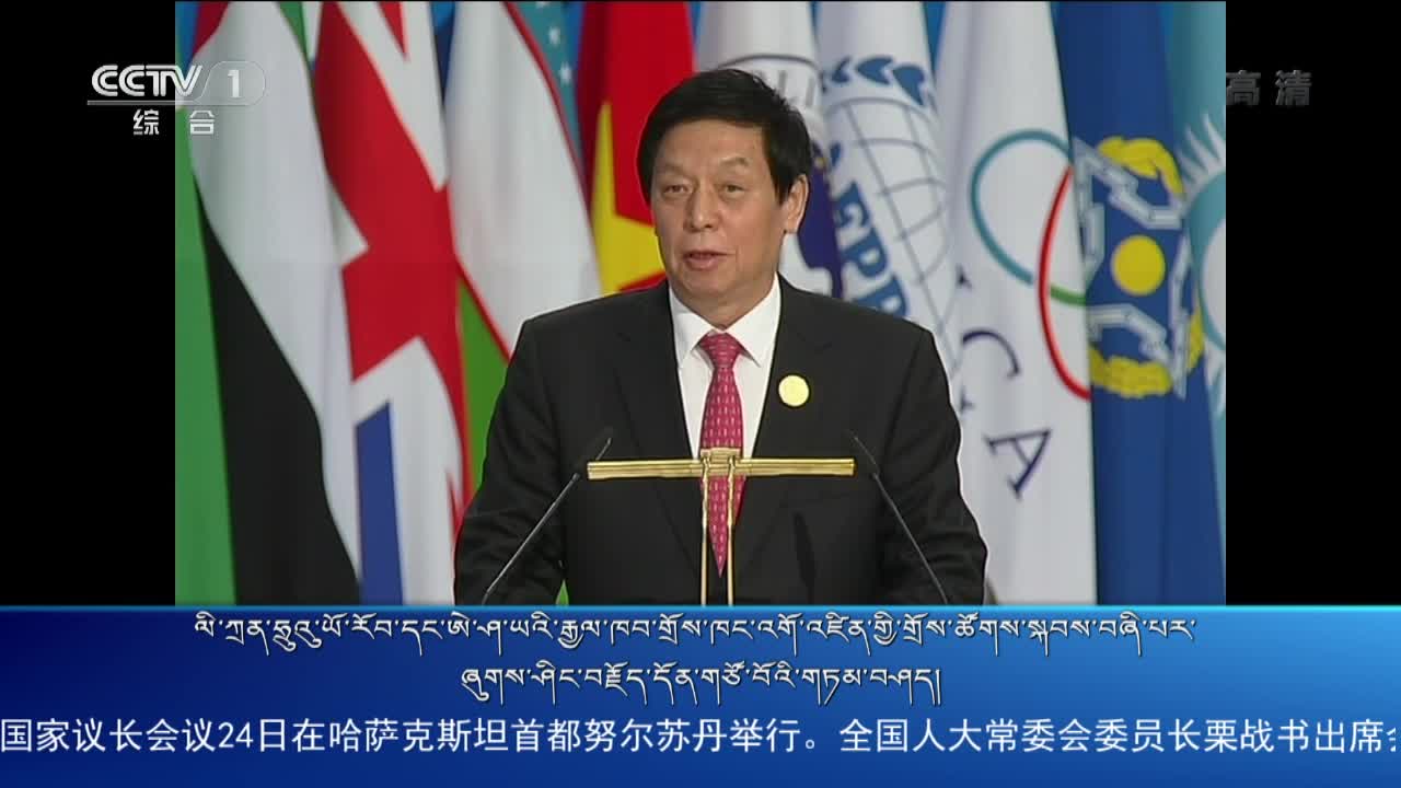 央视新闻联播（19.09.24）