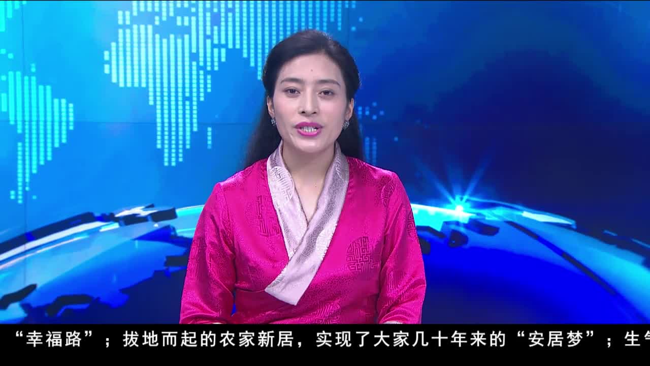 康巴衛視新聞（19.09.11）