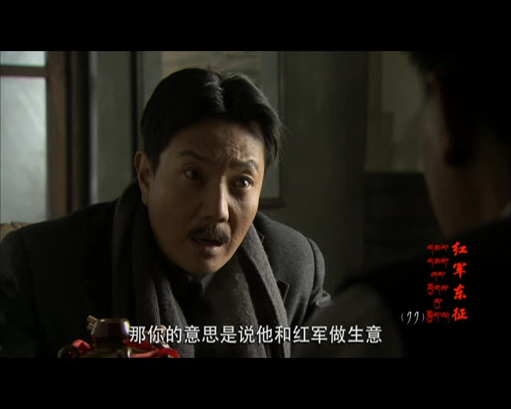 红军东征 第11集