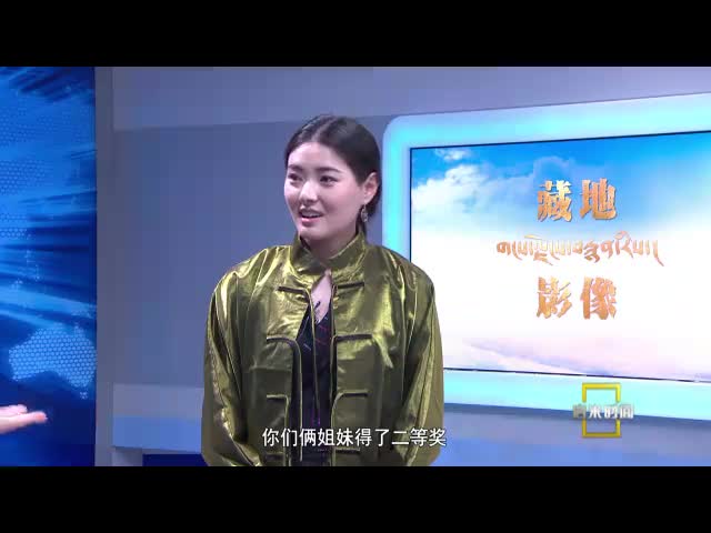 《藏地影像》第八集：旺卓措：追逐流光溢彩的夢（19.09.16）