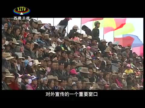 《西藏放歌》第四集 五彩盛世